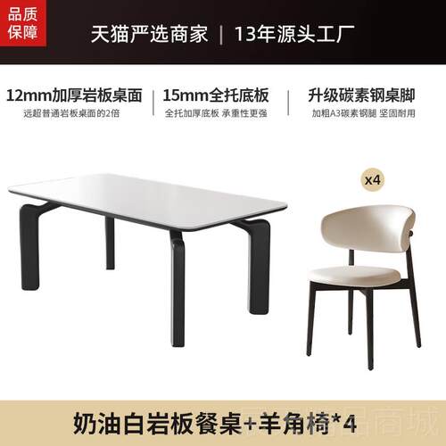 正品奶油岩风板餐桌家用小户型2024新款轻高级感客厅桌长方饭奢形
