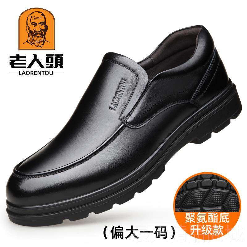 正品老人头底皮鞋真皮商务休闲男鞋耐磨牛筋厚底加宽加肥中年爸爸,流行男鞋,休闲皮鞋,淘宝优惠券,粉丝福利购,淘宝优惠卷