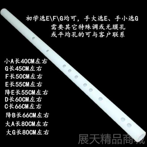 正品古仿风有机玉笛水晶笛透明子笛有机玻笛亚克璃力笛非竹笛塑料