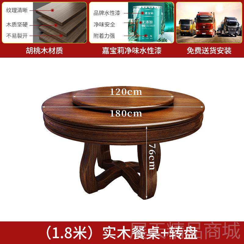 正品桃胡饭木实木圆餐桌椅组形合家用带转盘中式吃饭桌子圆大圆桌,住宅家具,实木餐桌,淘宝优惠券,粉丝福利购,淘宝优惠卷
