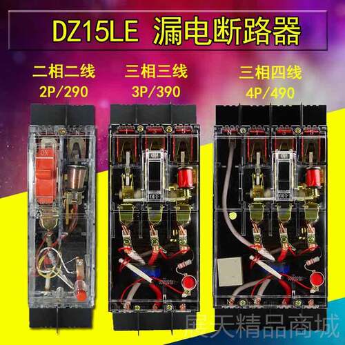 正品漏电保护器开关380v家用单相相三线四线漏电DZ三5两水相泵1保