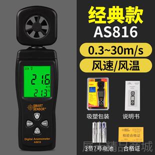 正品希玛AS8度36数字风速仪量 风速测检测仪高精热敏式风仪风测试