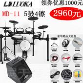 正品 11网皮子鼓初学架儿子鼓器成电乐人童爵士鼓专业 LUOKA罗卡MD