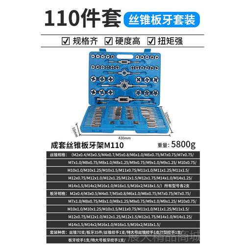 正品丝锥板牙套装 牙扳攻手开丝 丝器钻头工具夹头手动螺纹套攻丝