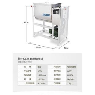 戴生商用和面机5公斤公15公斤机25斤多功能电动面搅粉拌打面 正品