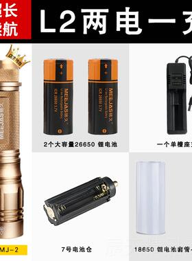 正品铭久户6L2强光手电筒650可2充电T6远射外家用LED超亮多功能氙