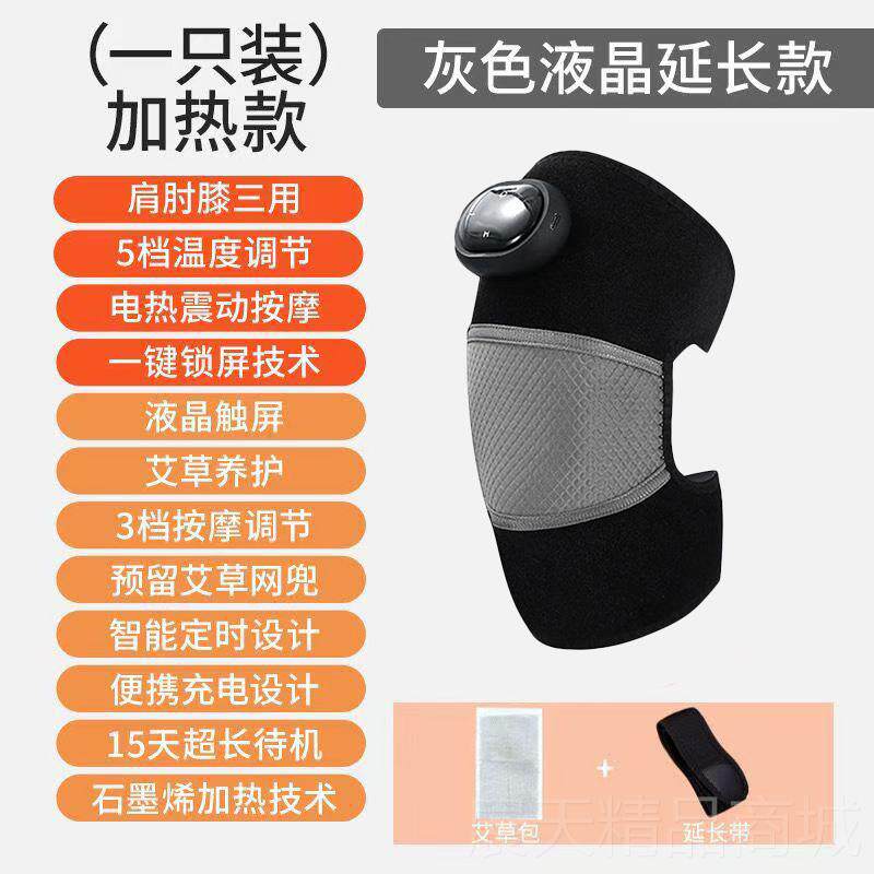 正品新品膝盖按摩仪电加热护保暖老人寒痛腿热敷关节疼膝艾按摩草