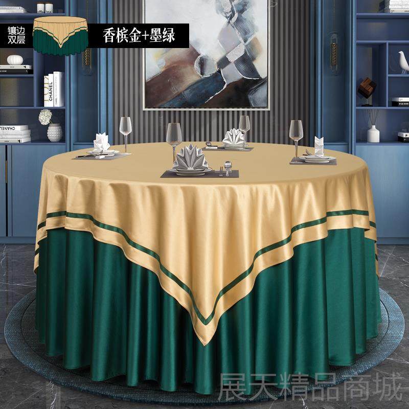 正品酒店桌布桌布艺定制圆形高级感饭店色高档圆台纯中式布大圆桌,居家布艺,桌布,淘宝优惠券,粉丝福利购,淘宝优惠卷
