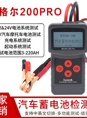 正品蓝格尔200PR汽车蓄1电池池检测仪O2/24V电瓶电内阻寿命测试仪
