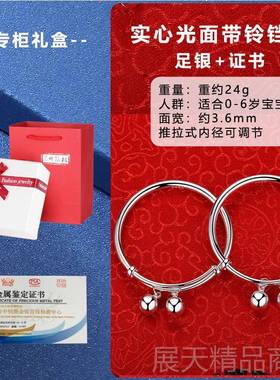 正品金龙年宝银宝银手镯99纯婴儿 男女孩儿9童银饰新生儿满月礼手