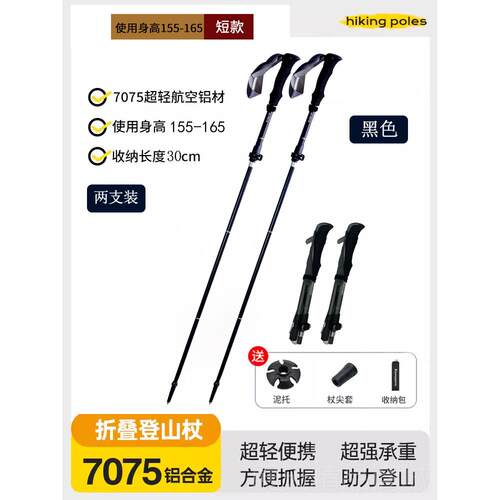 正品便款伸山缩折叠登杖轻 户外徒步便携式儿童女无碳素手杖爬山