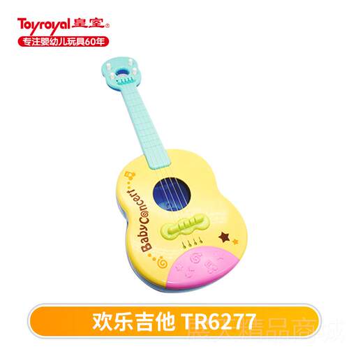 正品Toyroal皇室礼物欢乐吉里他玩男女孩可弹奏仿真乐具器尤克y里