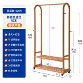 正品 实木衣架厅落地衣帽架ins卧室服简约樱桃木色客可移风动挂衣