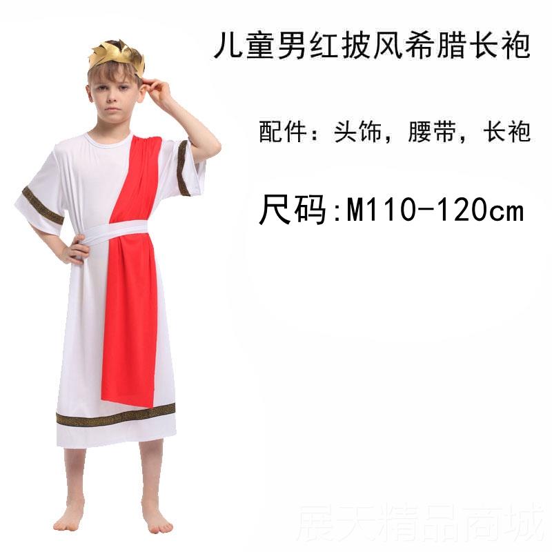 正品万圣节表演服装 cos罗马希腊典娜公主波神王宙斯海神冬衣雅塞