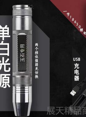 正品led照玉石强手电筒用光超专亮6专业鉴定珠宝文玩看翡翠35nm紫