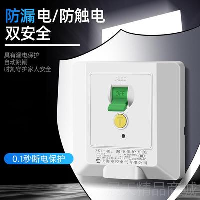 正品A柜机空调漏热水器保6型38P漏电保护开关家用断路器32A40插座