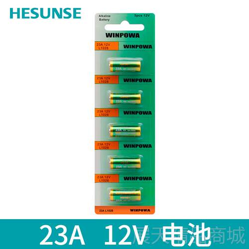 正品23A27A12V纽CR2032方 块6F红229V无线遥控开扣关外无线摇控器