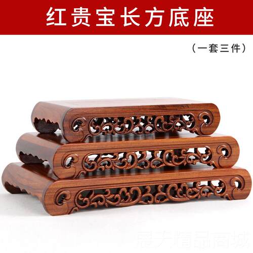 正品红座木奇木石底实木工艺品底盆景石头长方形佛像摆件茶壶座酸