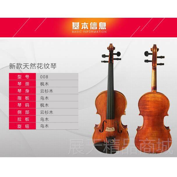 正品板独纹虎考纹小提琴实木手花工级成人演奏乐器,乐器/吉他/钢琴/配件,小提琴,淘宝优惠券,粉丝福利购,淘宝优惠卷