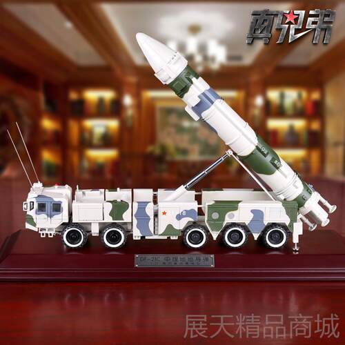正品2兄弟1:35真东风21D导弹车模型成品合金仿军真DF-1Ｄ事模型摆