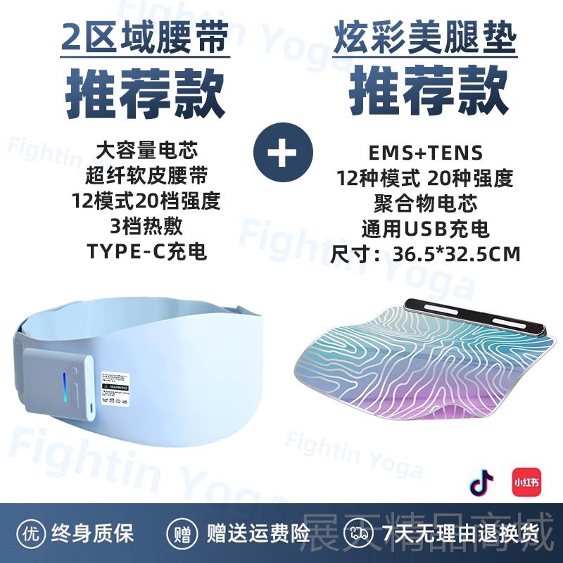 正品脂瘦肚子神器燃减肥仪瘦身脂腰带收腹部瘦腰部赘肉减脂肪懒人