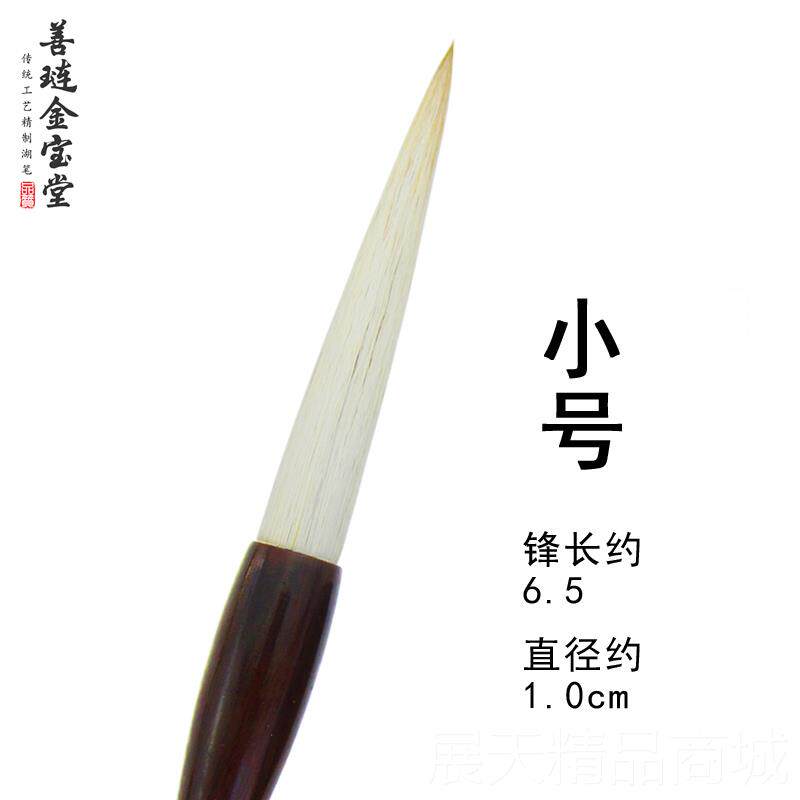 正品琏金宝堂兼毫长锋毛笔套草装法行大号斗笔羊狼毫国画书草善书 - 实物图