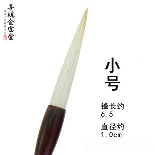 正品琏金宝堂兼毫长锋毛笔套草装法行大号斗笔羊狼毫国画书草善书