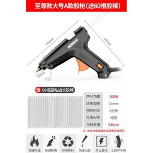 正品热熔胶枪 手工大号家用融热热溶胶水枪胶送胶棒 电熔抢1工具1