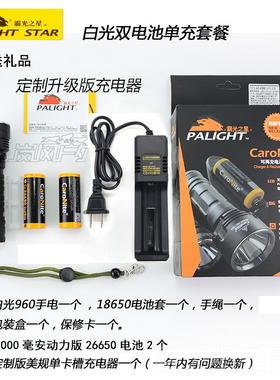 正品霸光光A8X960强手电筒2660电池可充电超亮远射5照防探水家用