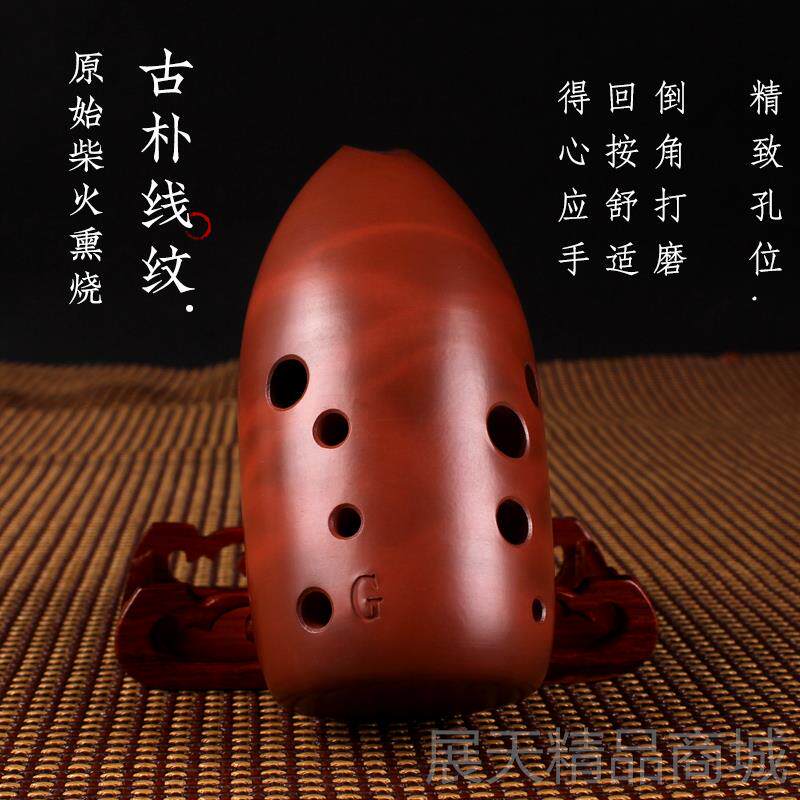 正品七星埙十孔陶埙1孔红陶学生初学成者人入门教学0专业演民奏族