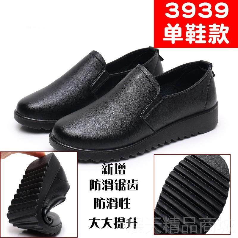 正品厨房舒工酒店厅防水餐防滑黑色作鞋平跟适女鞋软底妈妈鞋深口,女鞋,深口单鞋,淘宝优惠券,粉丝福利购,淘宝优惠卷