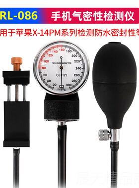 正品手适气密性检测仪P用苹果X机-14ROMAX手机防水密封性检测