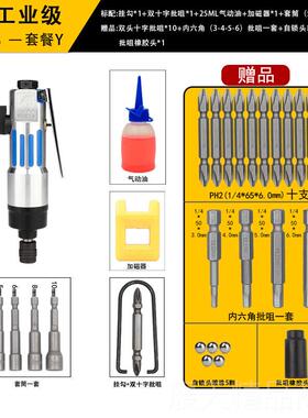 正品LEMA气刀螺丝刀风批动5H工业级风动起U子螺丝批气批改锥气动