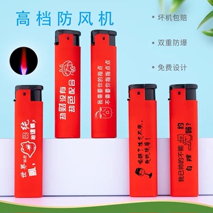 广告打火机定制订做印字饭店酒店一次性磨砂橡皮防风定做logo订制