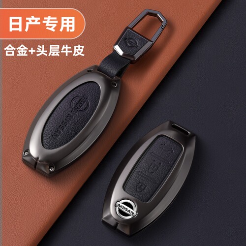 适用于日产全系钥匙套