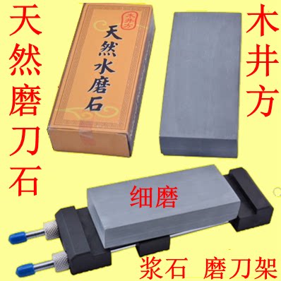 木井方天然水磨石浆石磨刀石