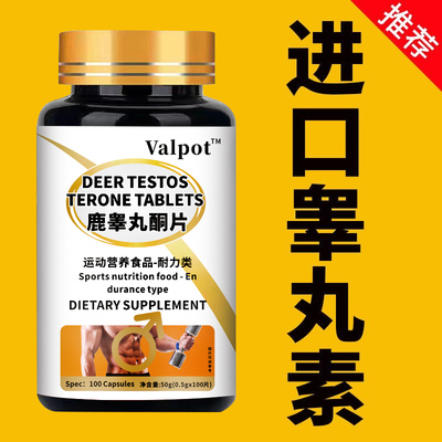 Liofly进口高级睾酮素