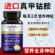 进口真甲钴胺V b12片装 100粒叶酸全身神经b族维生素