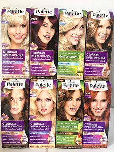 俄罗斯正品施华蔻Palette染色剂膏乳养护型玫瑰金紫色黑茶染100ml