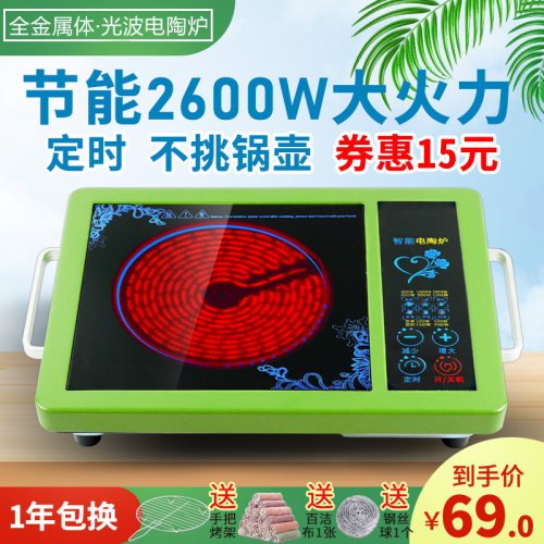 黑晶炉锅质量怎么样 黑晶炉锅口碑怎么样 小麦优选