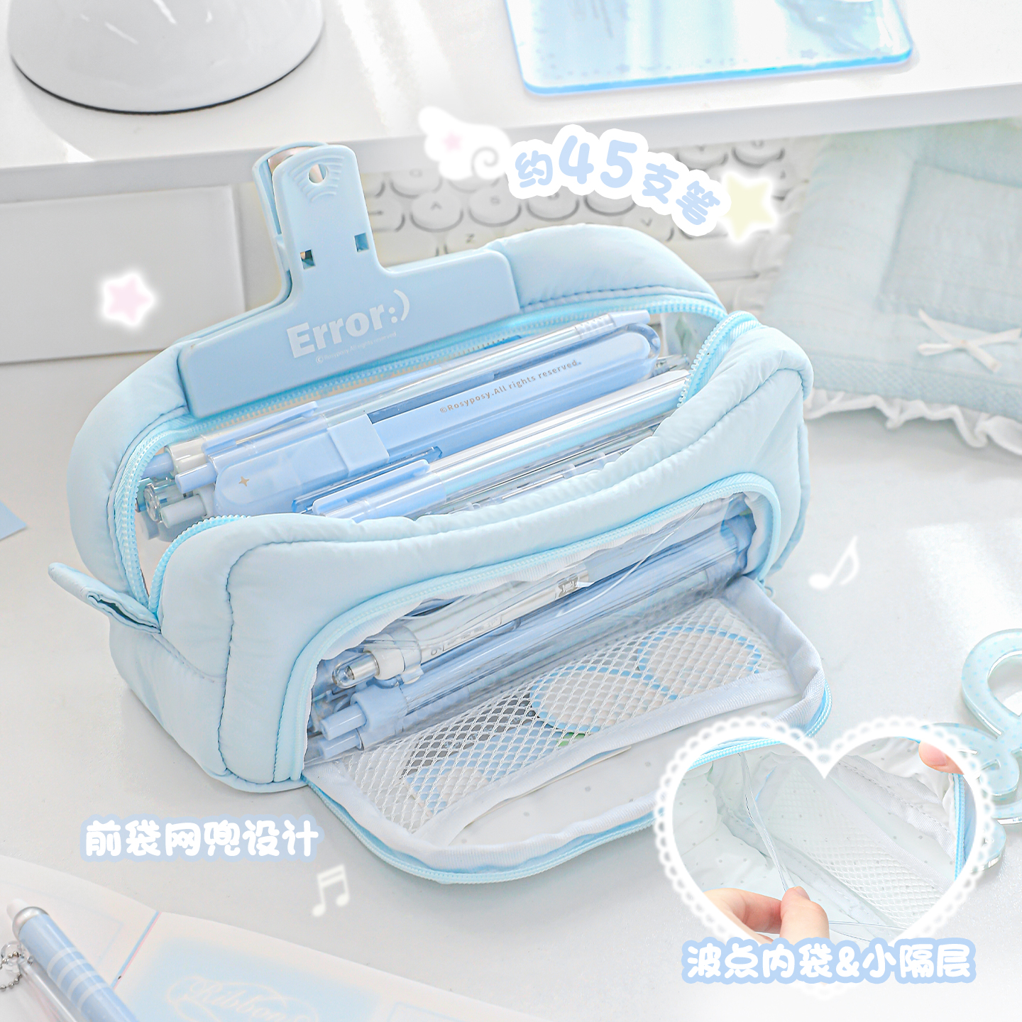 RosyPosy柔设天使笔袋女生高颜值ins风韩系2025新款初中生专用大容量收纳文具巨可爱奶呼呼原创蓝色系痛包