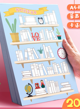 我的阅读清单a4阅读成长树小学生