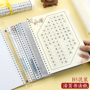 活页硬笔书法作品纸小学生钢笔写字练习用写古诗的中国风田字格米字格米格比赛专用控笔训练书写练字本帖抄写