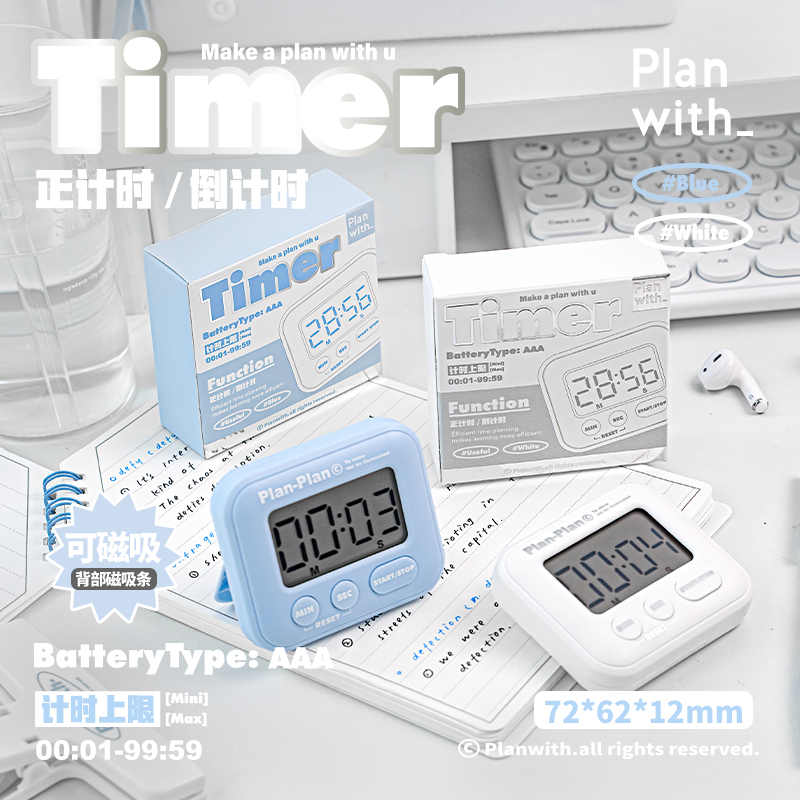 Planwith计时器学生专用学习考试时间管理器考研刷题写作业自律神器桌面定时器厨房烘焙倒计时提醒器闹钟秒表