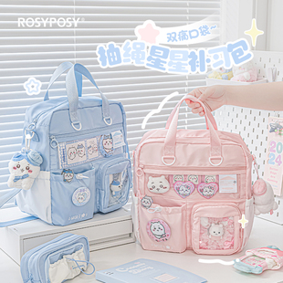 Rosyposy柔设托特上课手提学生痛包抽绳星星奶油风补习包双痛窗大容量学生斜挎双肩包多种背法可爱高颜值