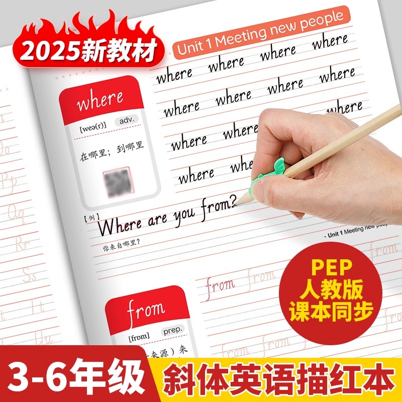 小学生三年级上下册手写体英语字帖人教版pep课本教材同步3年级起点四五六年级单词描红练字帖26个英文字母儿童临摹斜体英文练字本