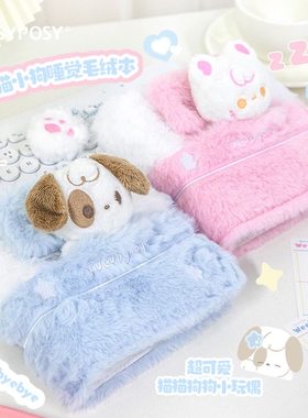 RosyPosy猫咪毛绒可爱手账本套装礼盒彩页网红高颜值少女心ins风女生活页笔记本子日记本记事本女孩生日礼物