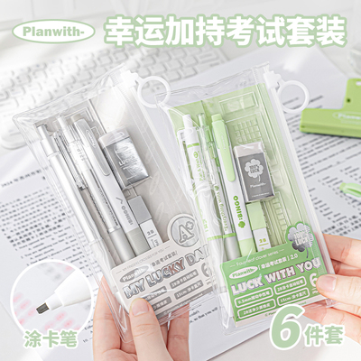 Planwith考试专用文具套装2B铅笔涂卡笔橡皮擦中性笔答题卡涂卡尺高颜值简约全套考研国考公务员公考学习用品