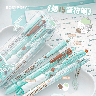 RosyPosy柔设中性笔套装2026热销笔高颜值ins风音符草莓巧克力笔0.5mm黑笔速干顺滑签字笔学生刷题笔按动笔