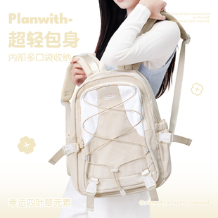 Planwith书包初高中小学生双肩包女生大容量多功能儿童可爱背包旅游轻便ins小众痛层包通勤减负护脊超轻